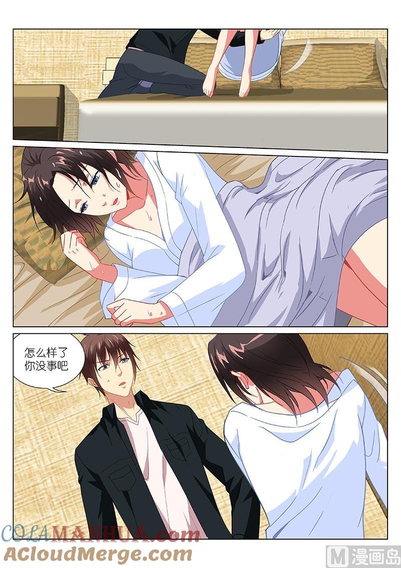 很纯很暧昧 第188话 第7页