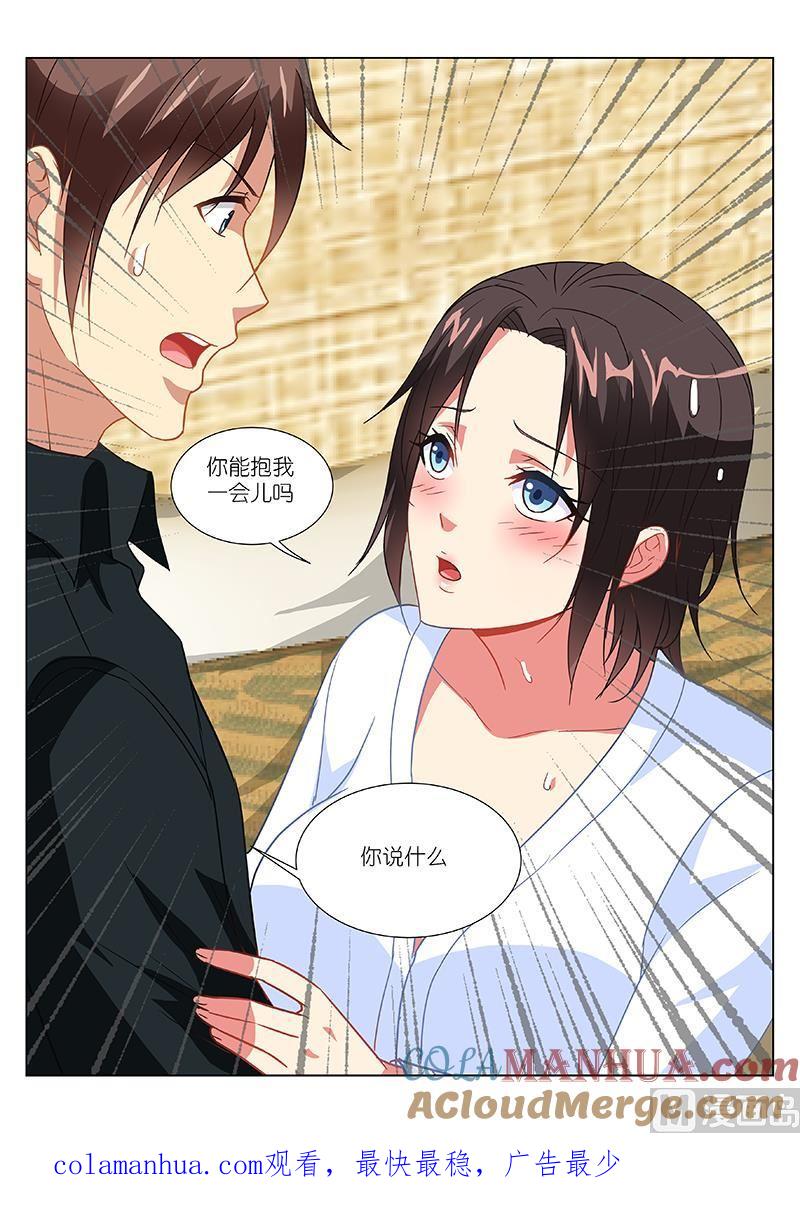 很纯很暧昧 第188话 第9页