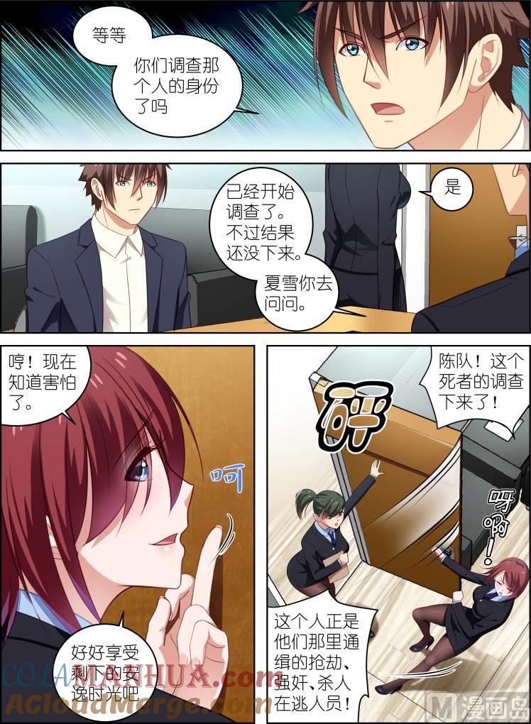 很纯很暧昧 第18话 你多学学 第6页