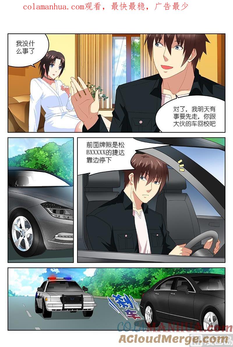 很纯很暧昧 第189话 第1页