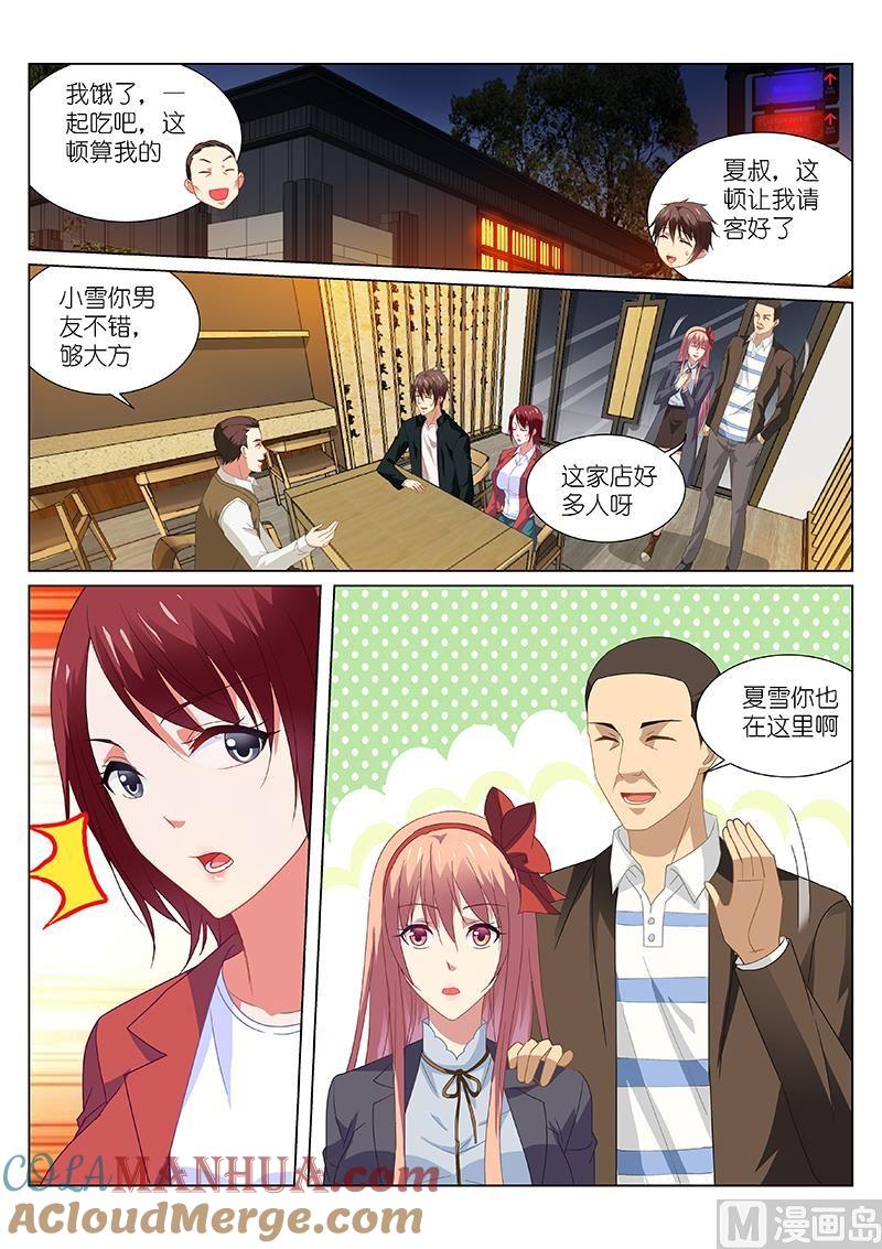 很纯很暧昧 第189话 第5页