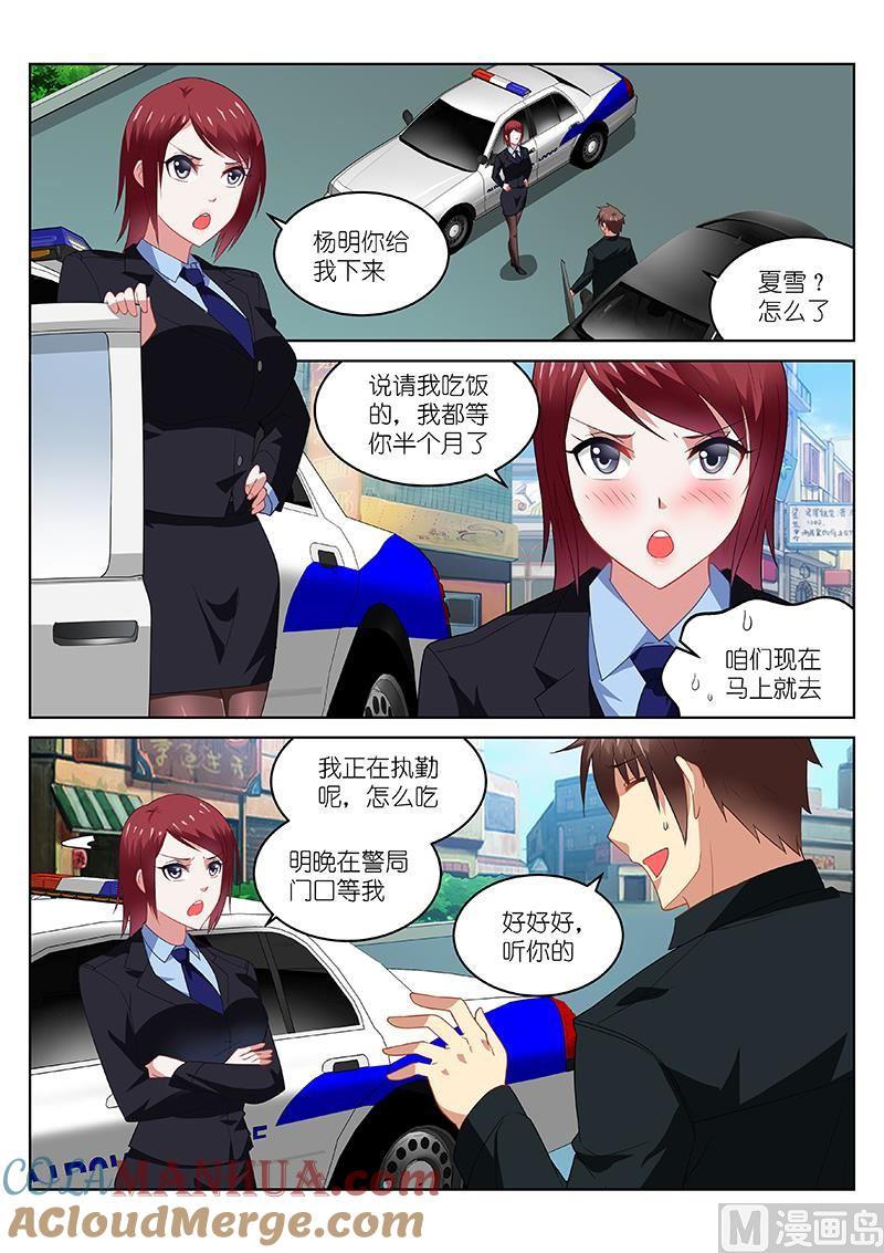 很纯很暧昧 第189话 第2页