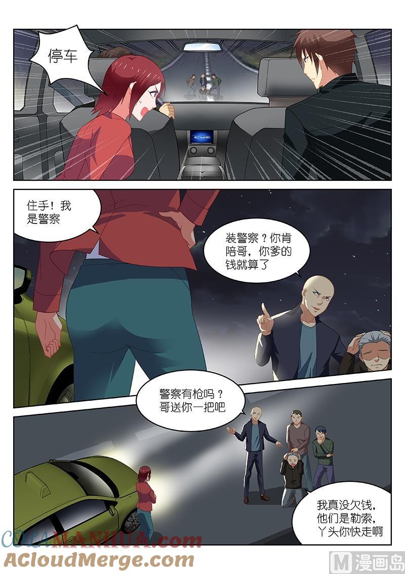 很纯很暧昧 第190话 第5页