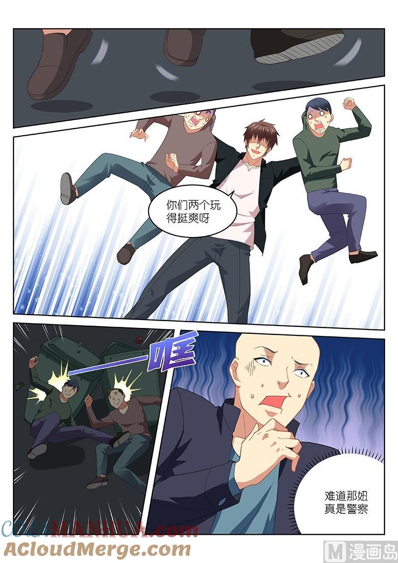 很纯很暧昧 第190话 第7页