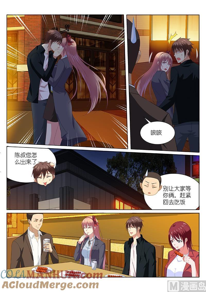 很纯很暧昧 第190话 第3页