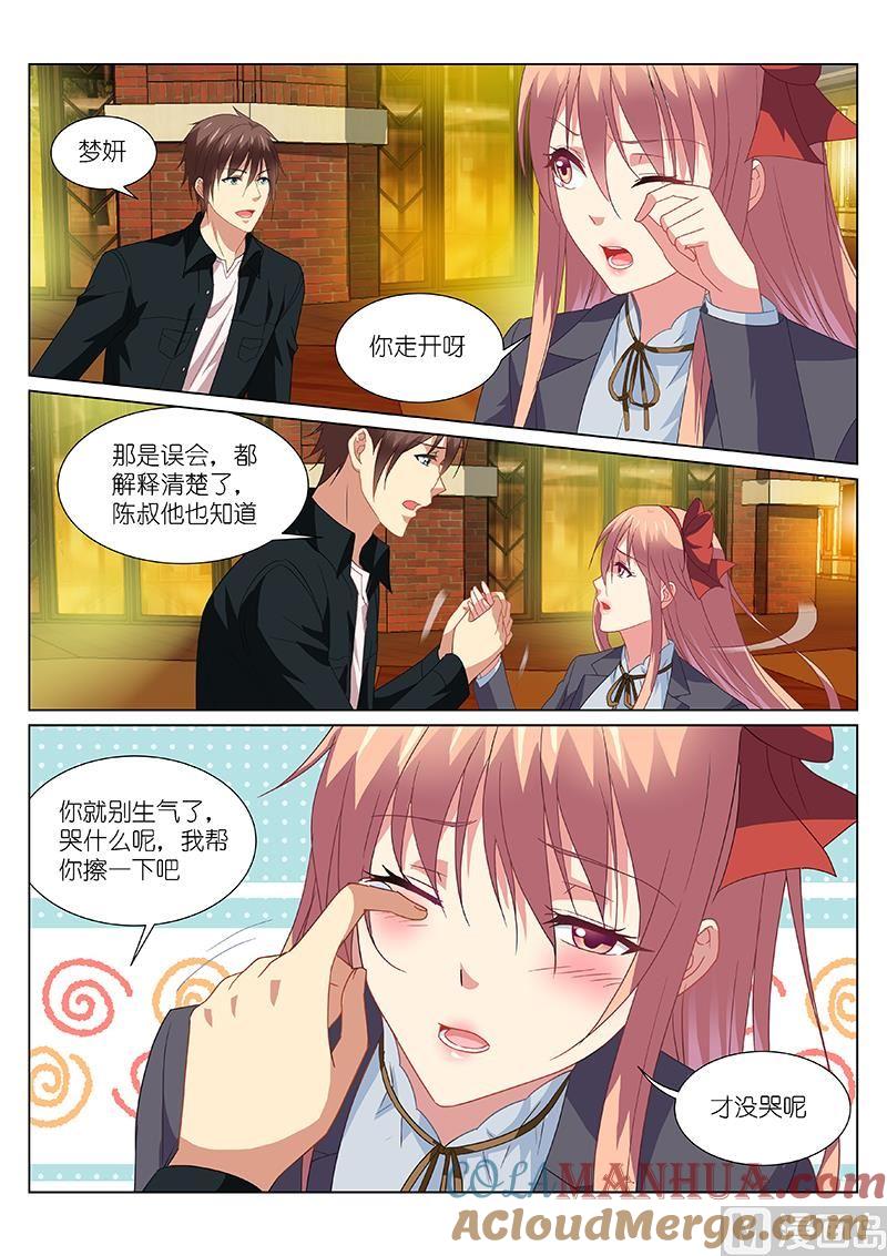 很纯很暧昧 第190话 第2页