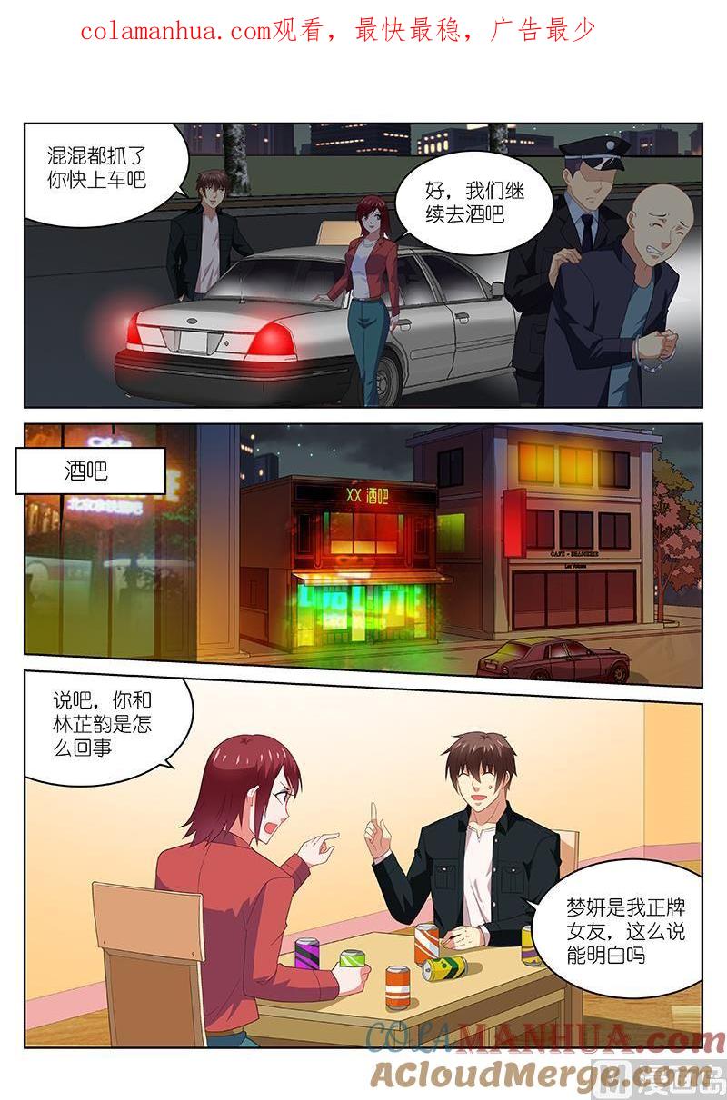 很纯很暧昧 第191话 第1页