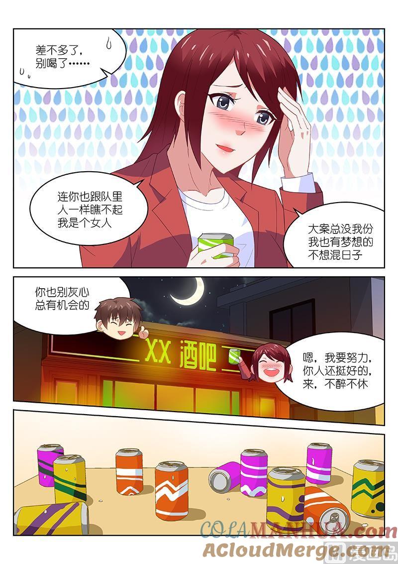 很纯很暧昧 第191话 第3页