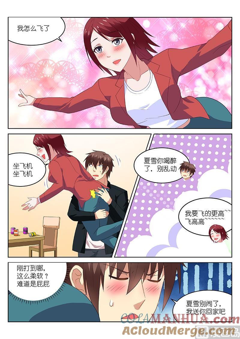 很纯很暧昧 第191话 第4页