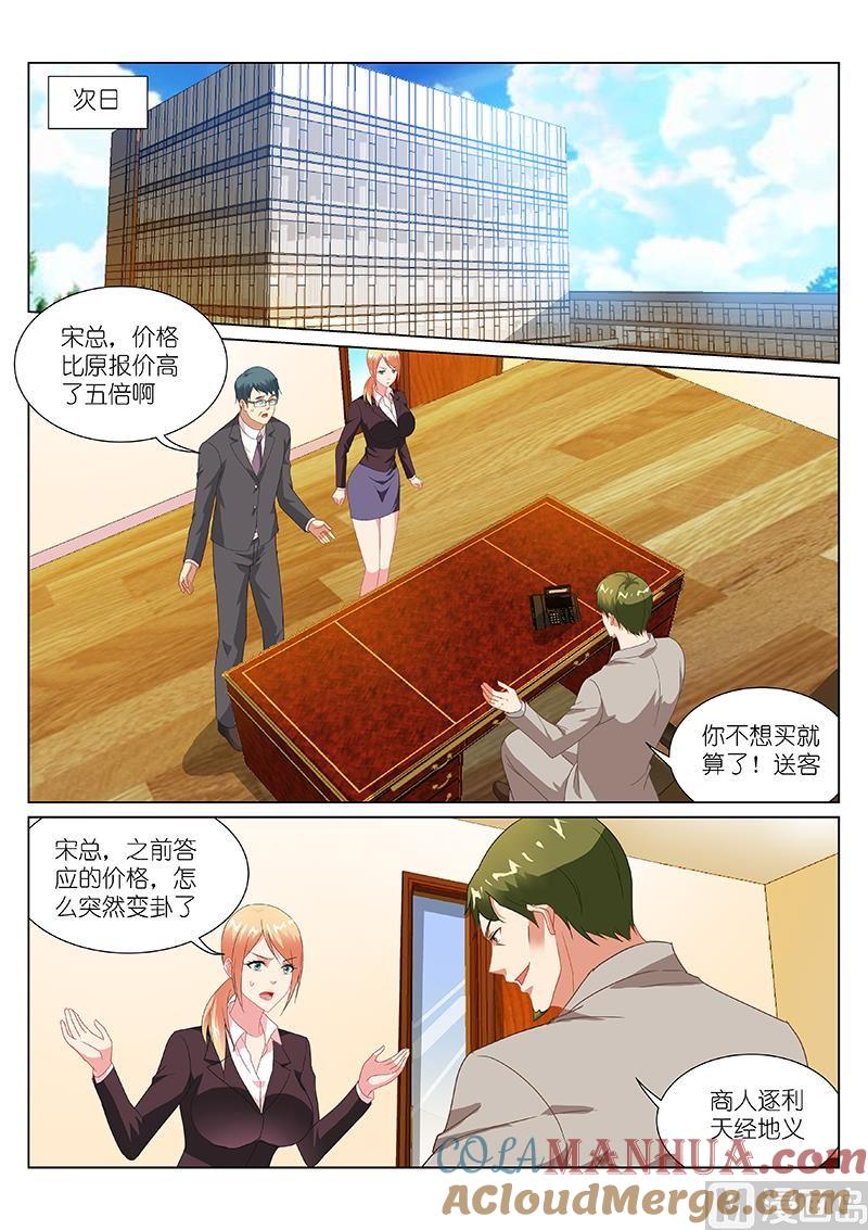 很纯很暧昧 第191话 第5页