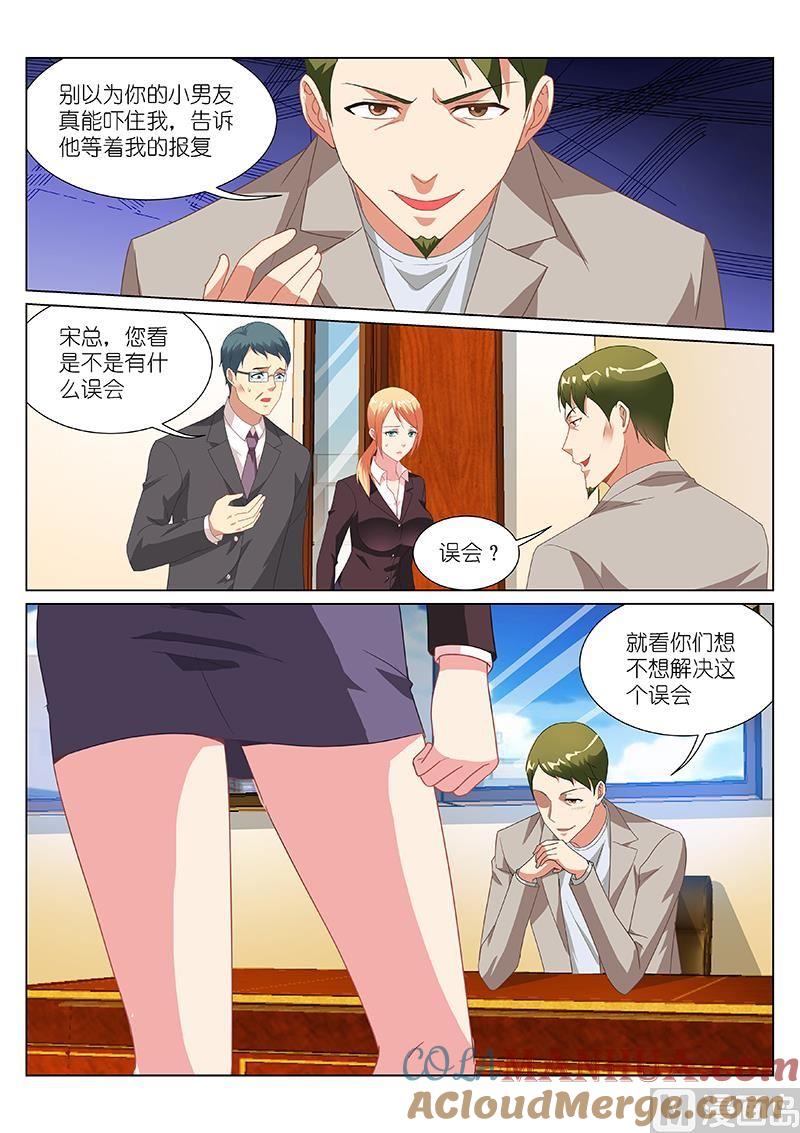 很纯很暧昧 第191话 第6页