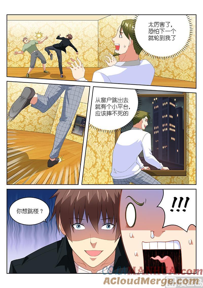 很纯很暧昧 第192话 第6页
