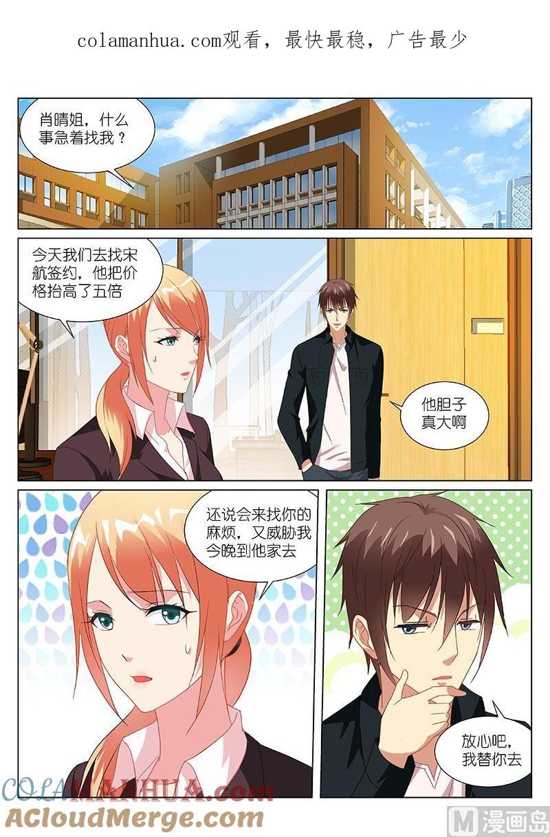 很纯很暧昧 第192话 第1页