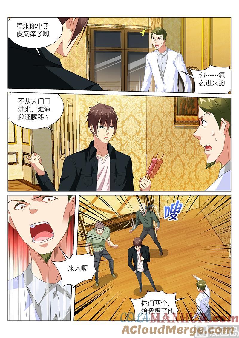 很纯很暧昧 第192话 第3页