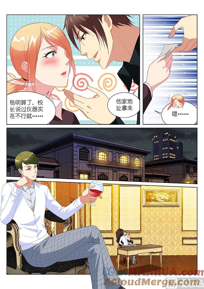 很纯很暧昧 第192话 第2页