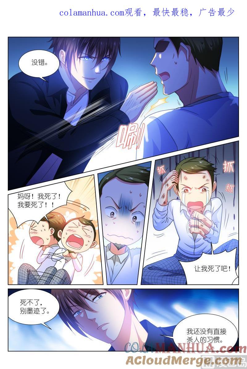 很纯很暧昧 第193话 第1页