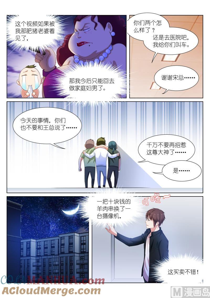 很纯很暧昧 第194话 第2页