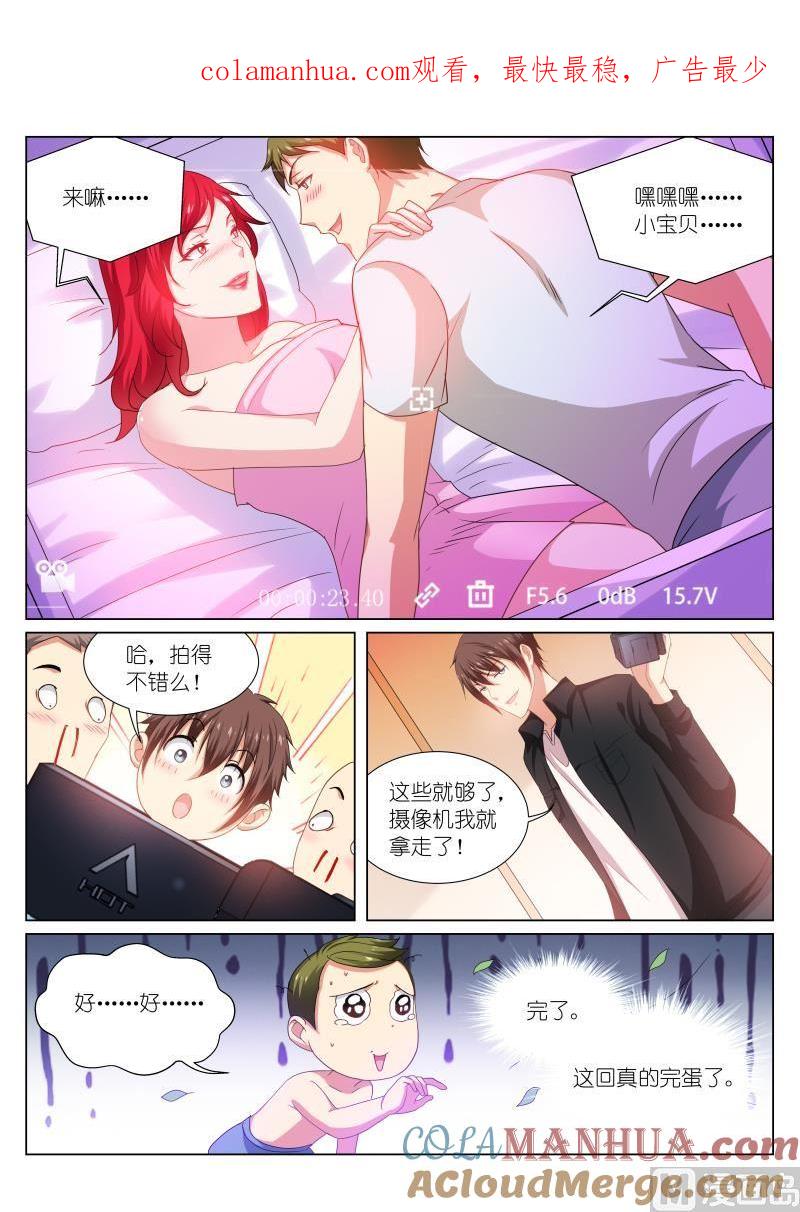 很纯很暧昧 第194话 第1页