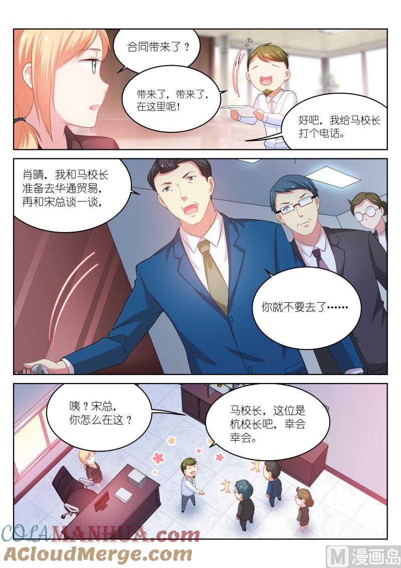很纯很暧昧 第194话 第5页