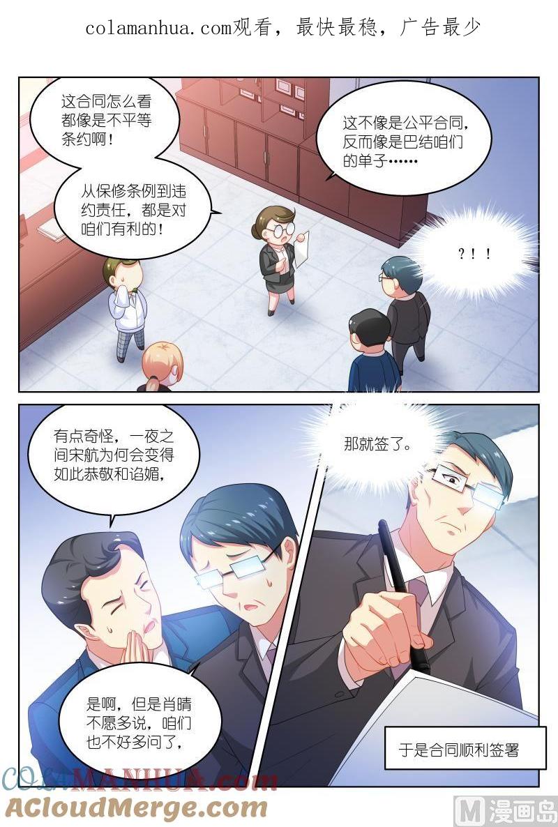 很纯很暧昧 第195话 第1页