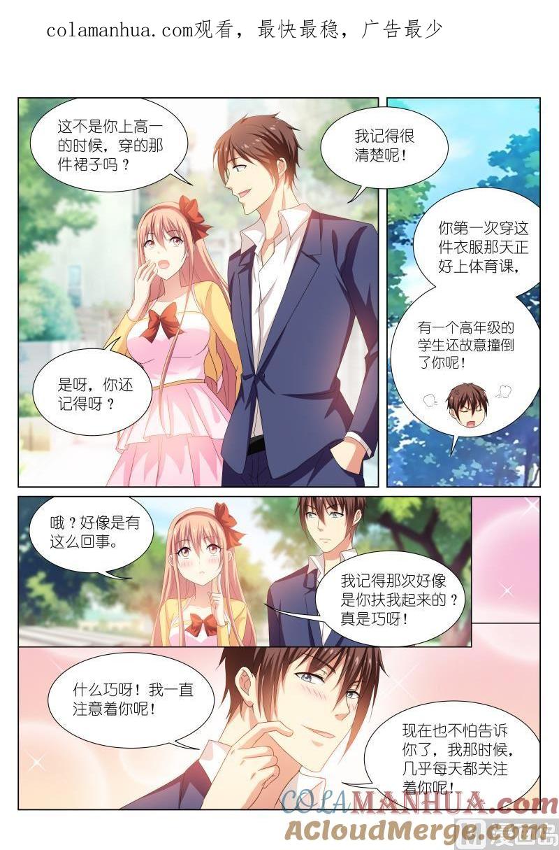 很纯很暧昧 第196话 第1页