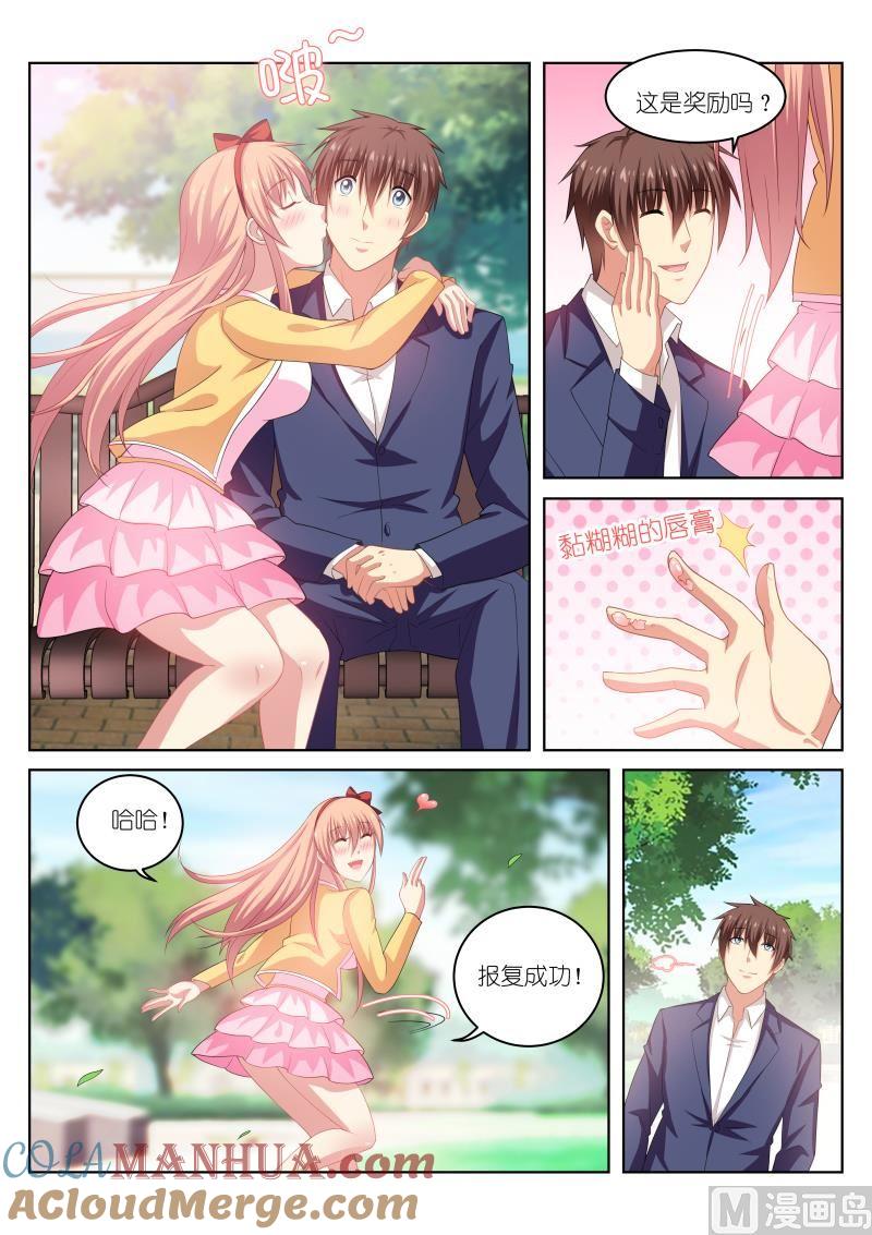 很纯很暧昧 第196话 第7页