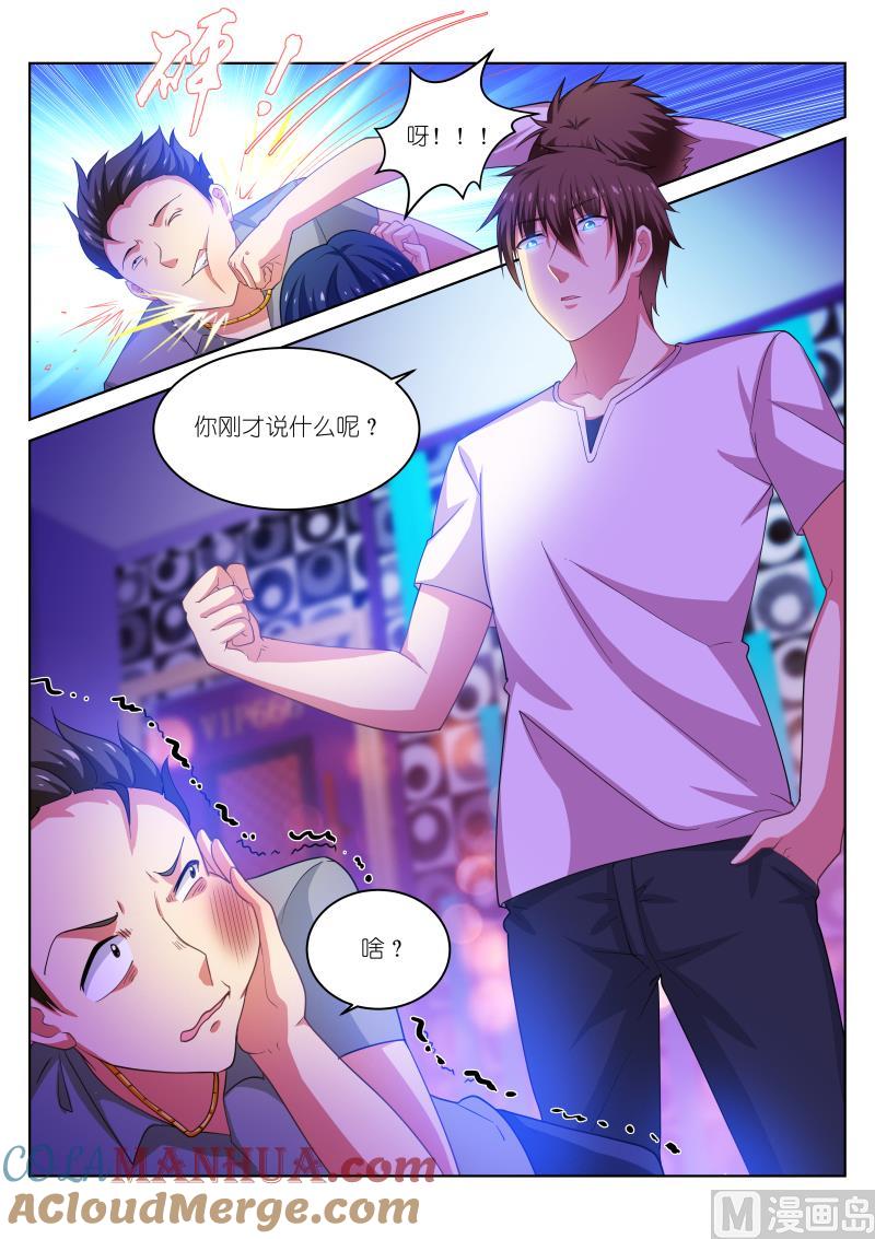 很纯很暧昧 第198话 第2页