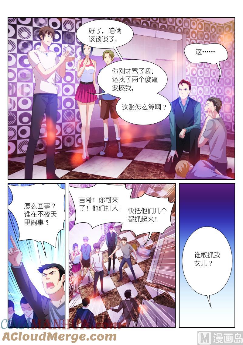 很纯很暧昧 第198话 第6页