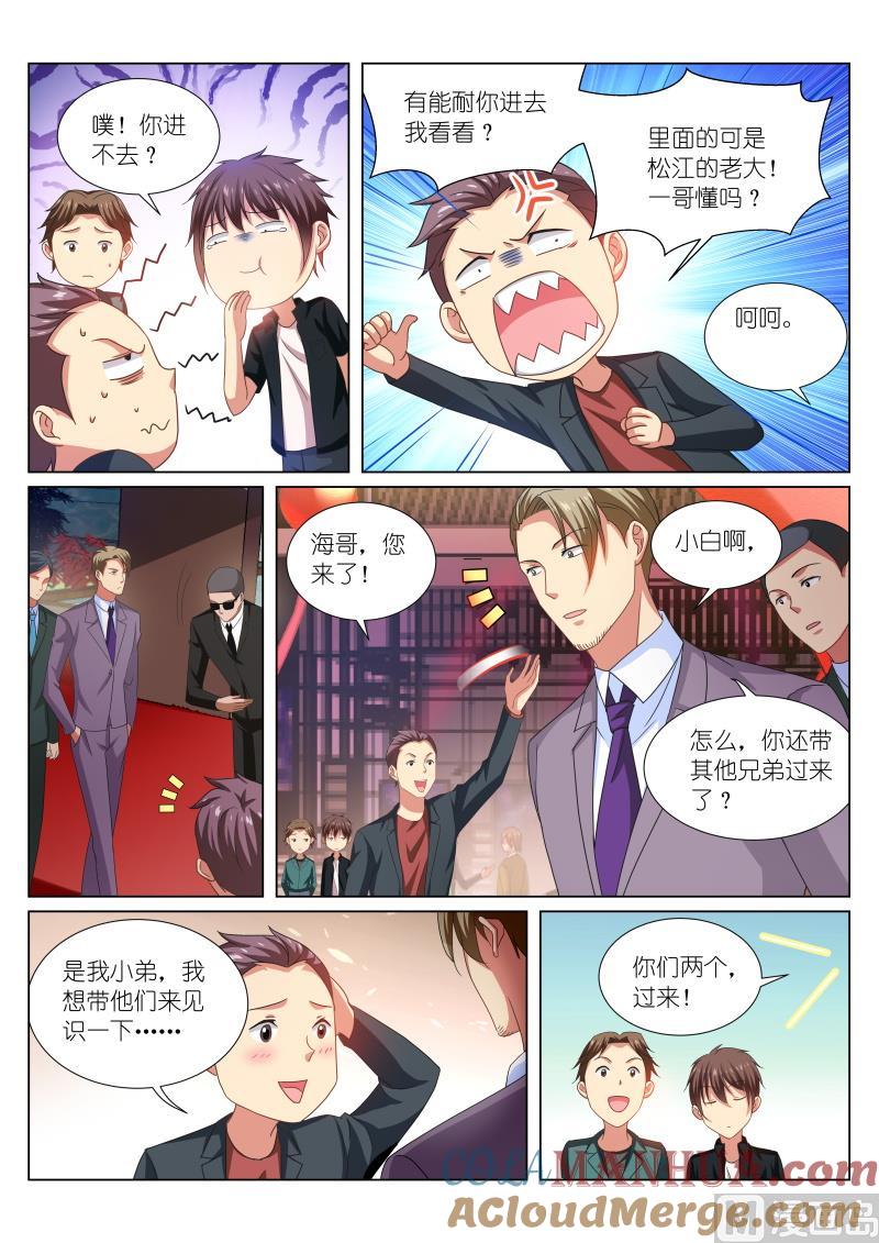 很纯很暧昧 第200话 第4页