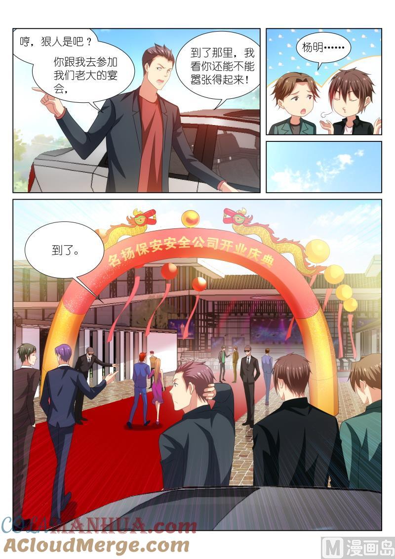 很纯很暧昧 第200话 第2页