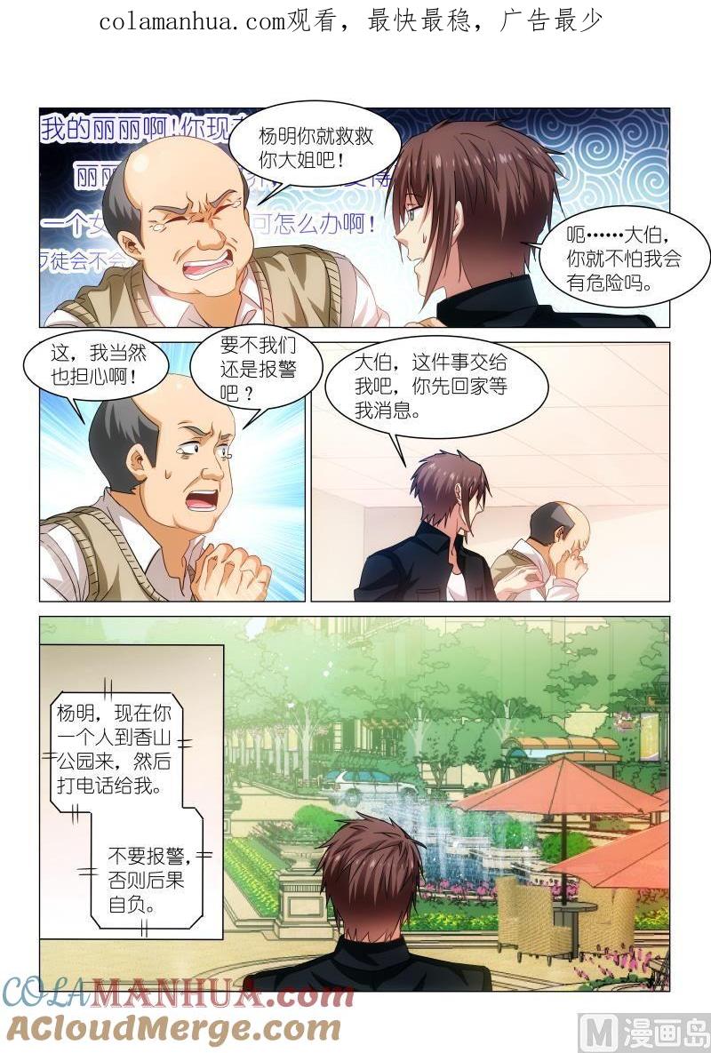 很纯很暧昧 第202话 第1页