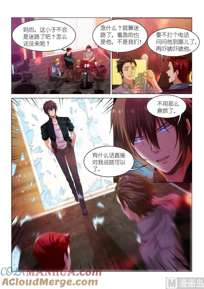 很纯很暧昧 第202话 第5页