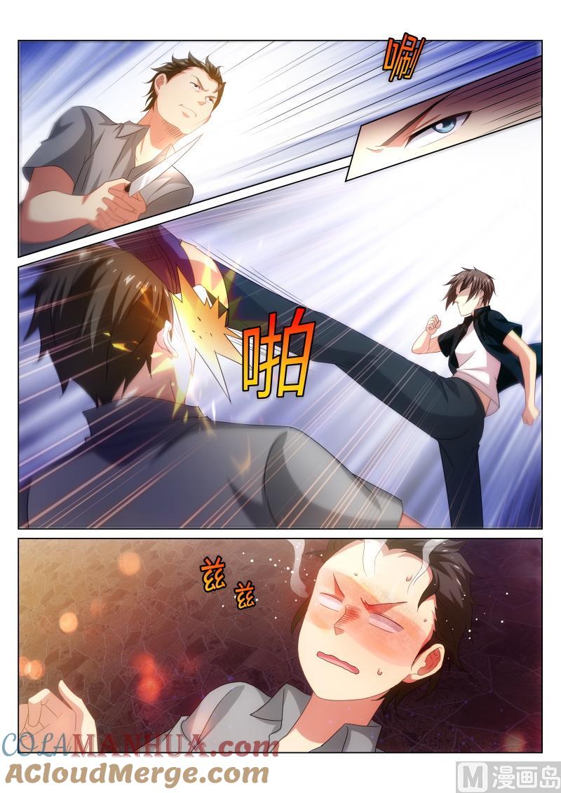 很纯很暧昧 第203话 第5页