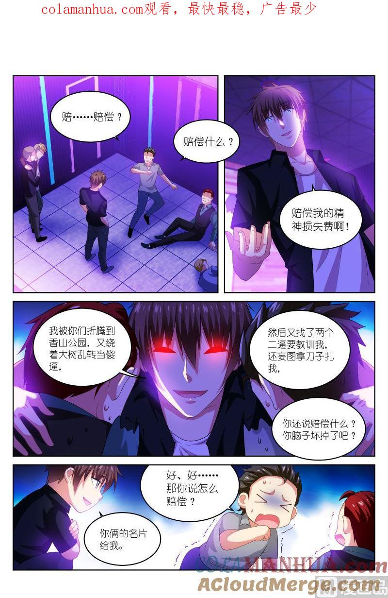 很纯很暧昧 第204话 第1页