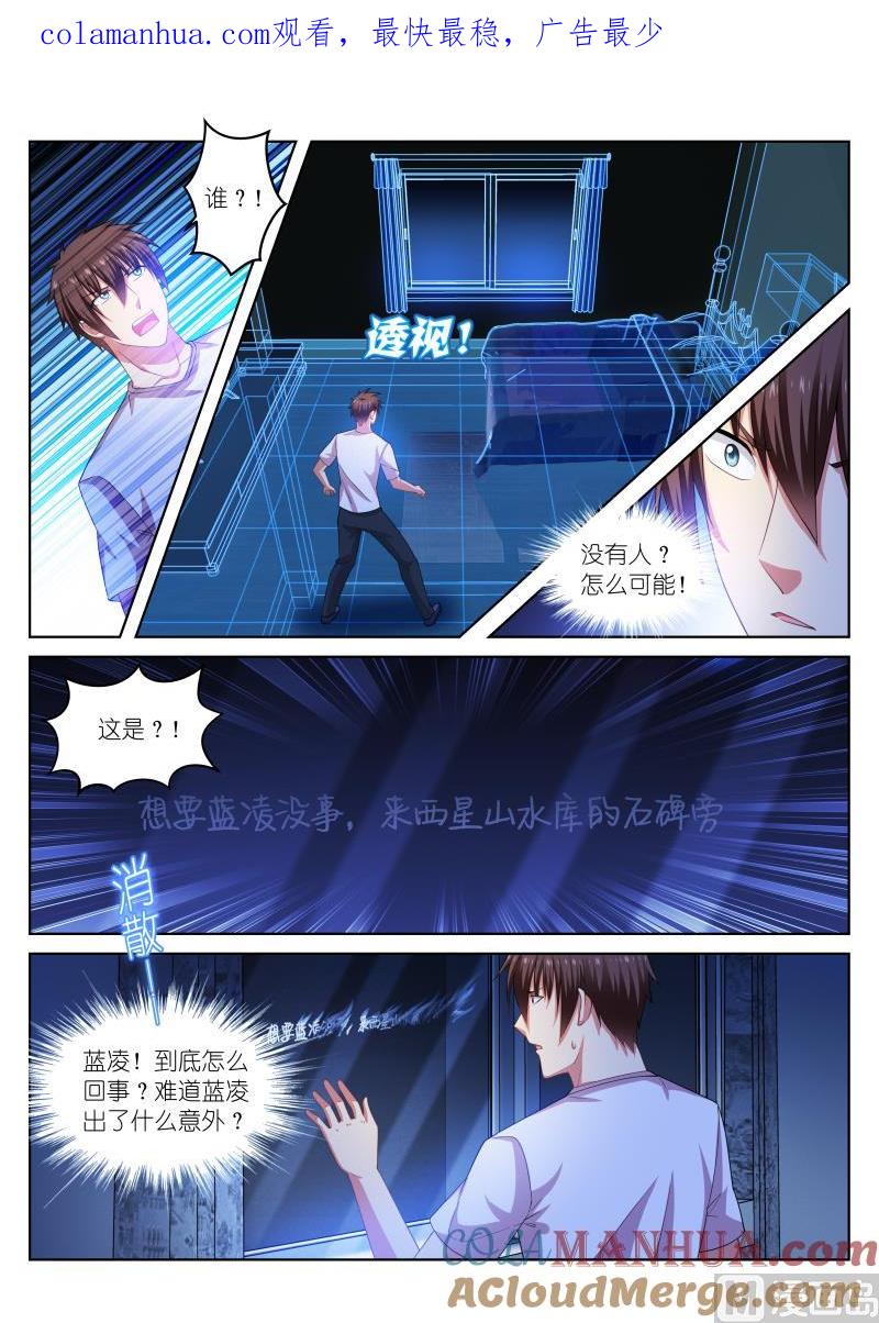 很纯很暧昧 第206话 第1页