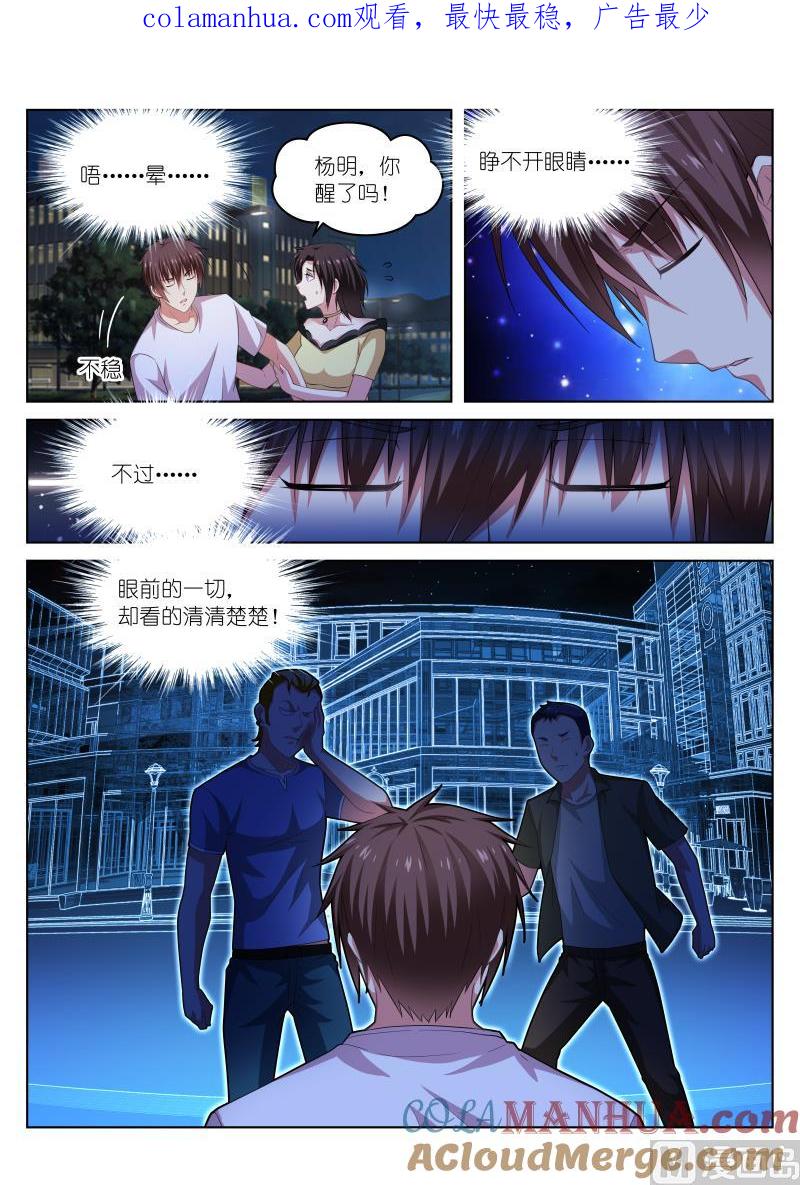 很纯很暧昧 第208话 第1页