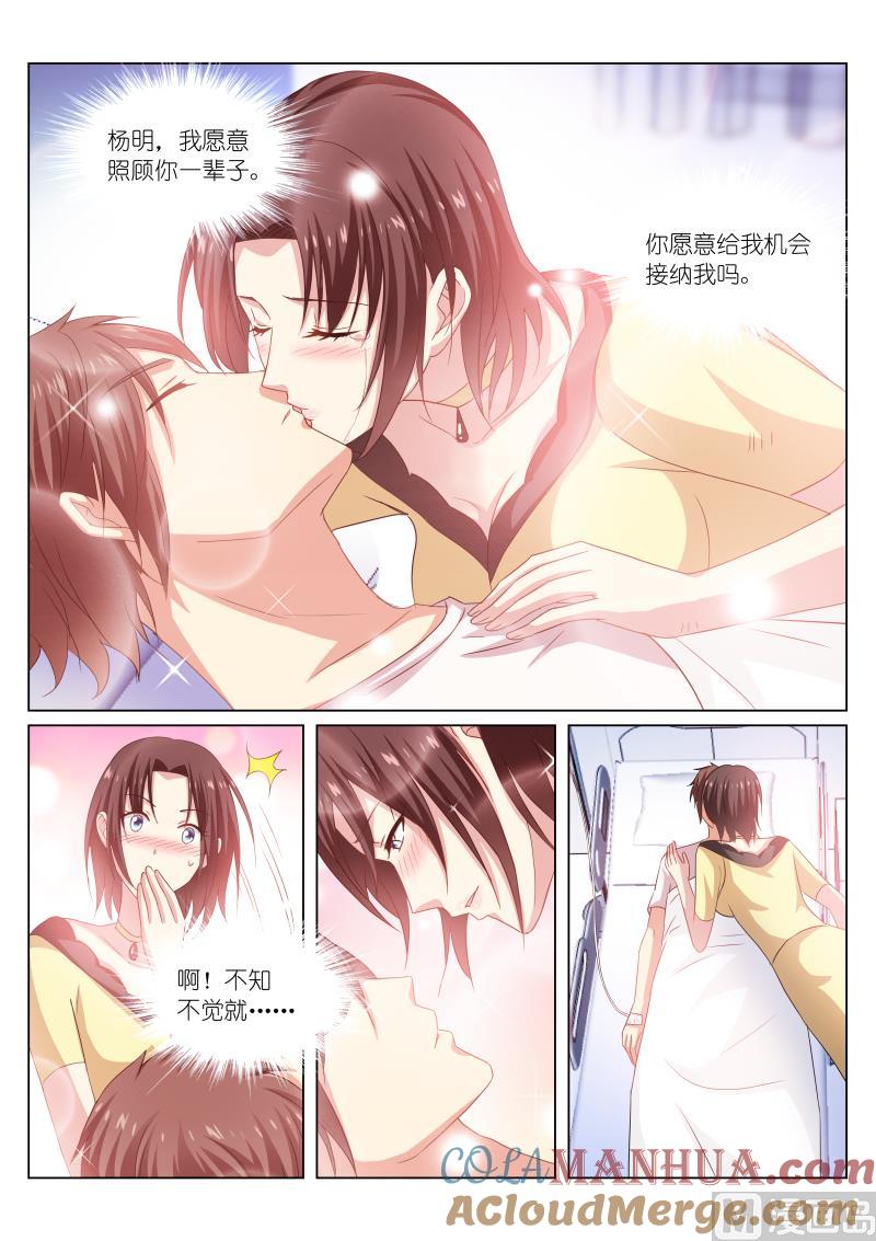 很纯很暧昧 第208话 第6页