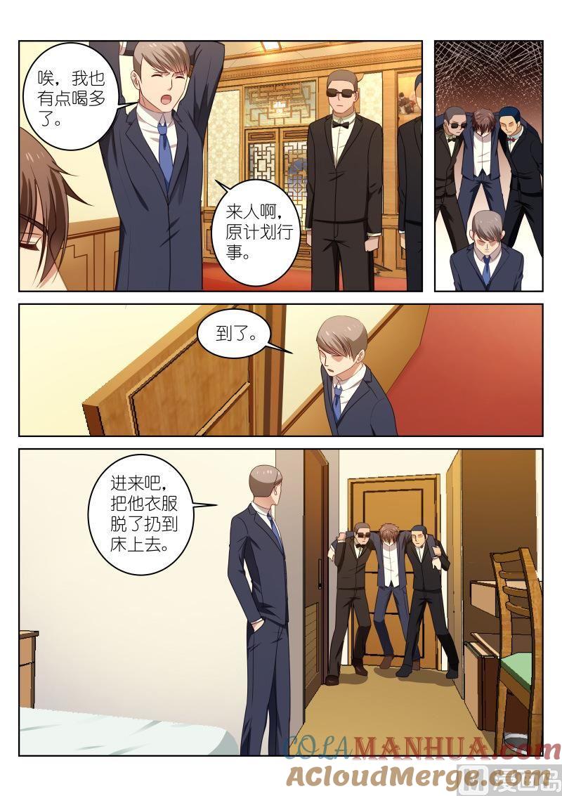 很纯很暧昧 第20话 哪儿来的人 第4页
