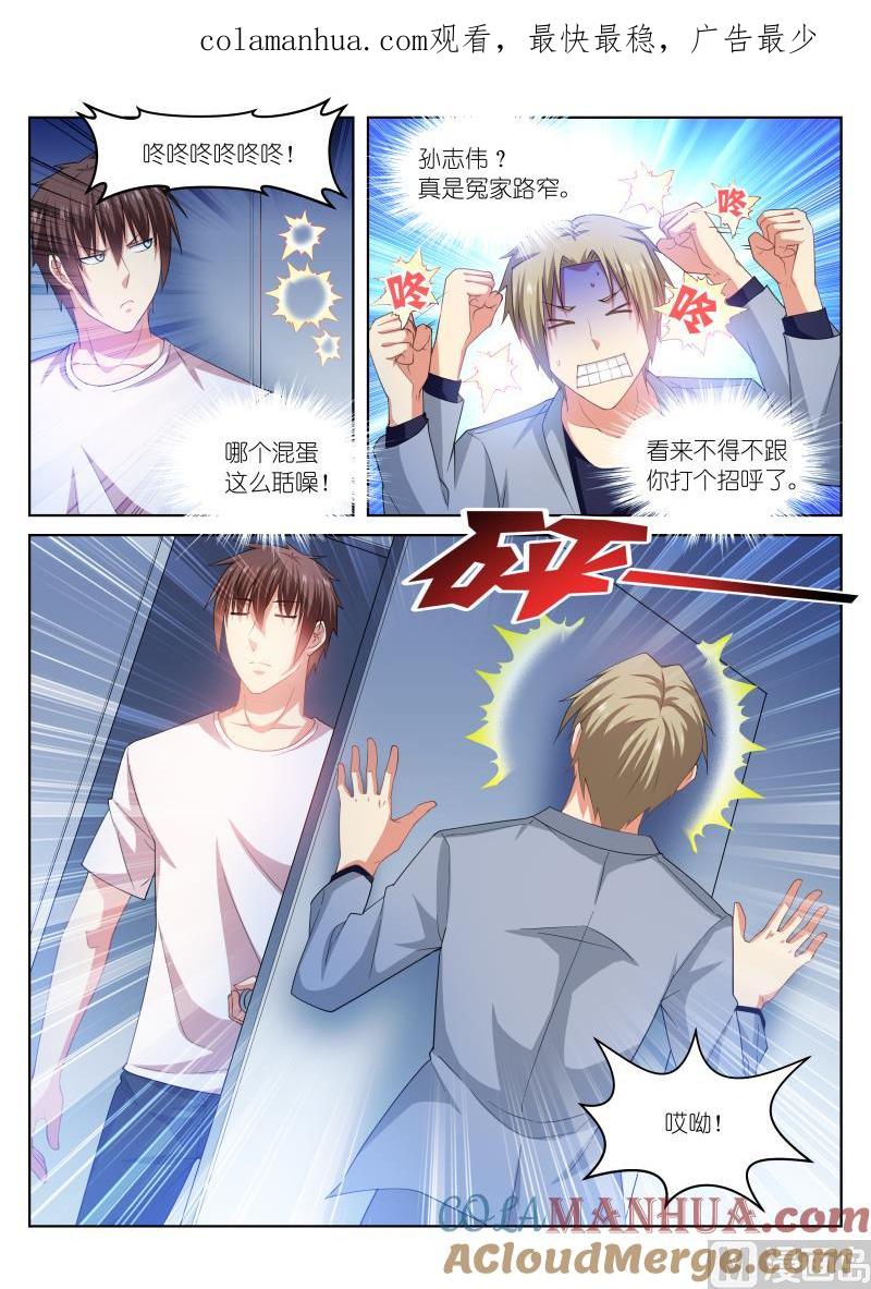 很纯很暧昧 第211话 第1页
