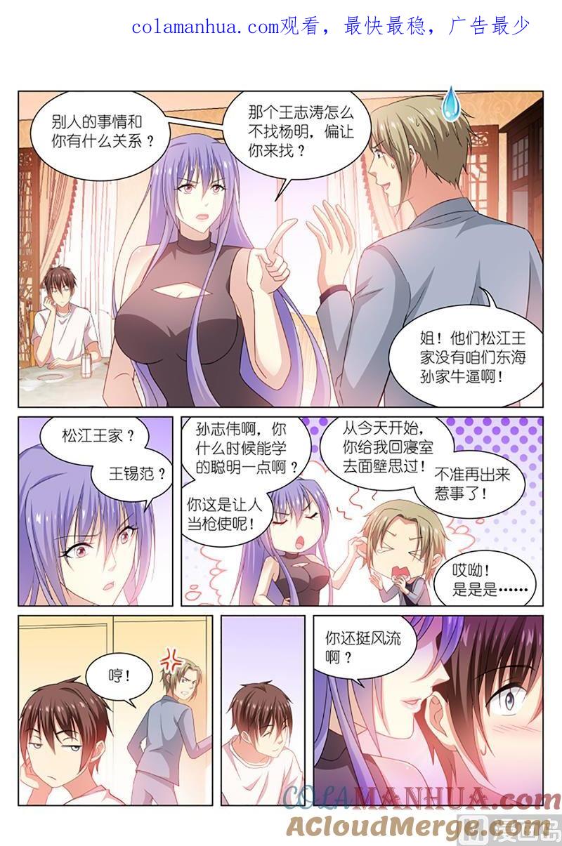 很纯很暧昧 第212话 第1页