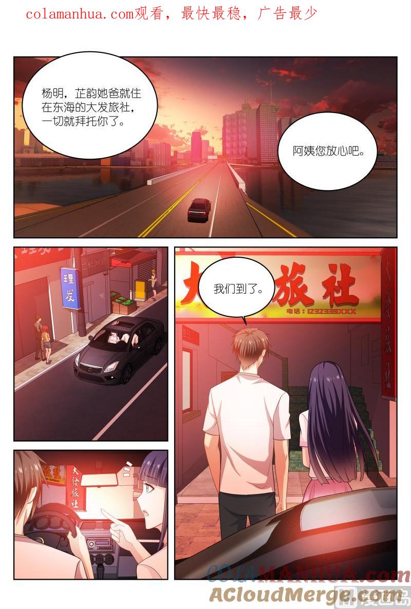 很纯很暧昧 第213话 第1页