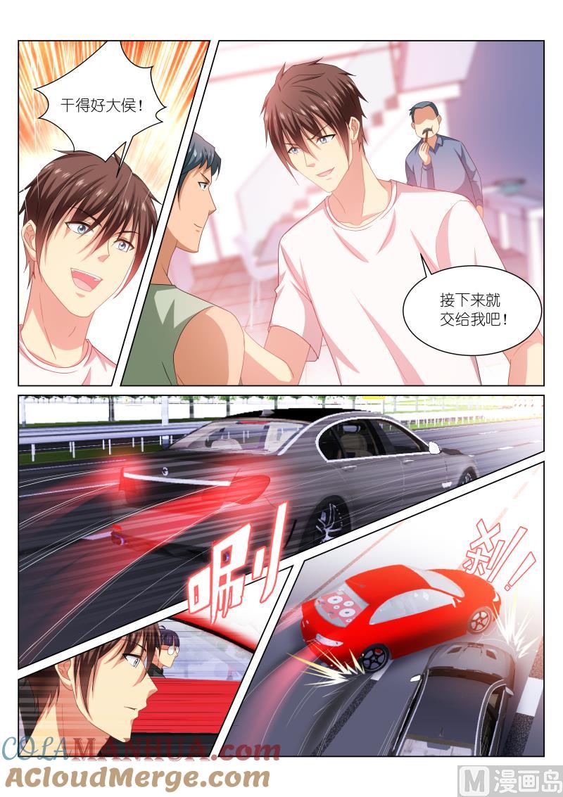很纯很暧昧 第215话 第4页