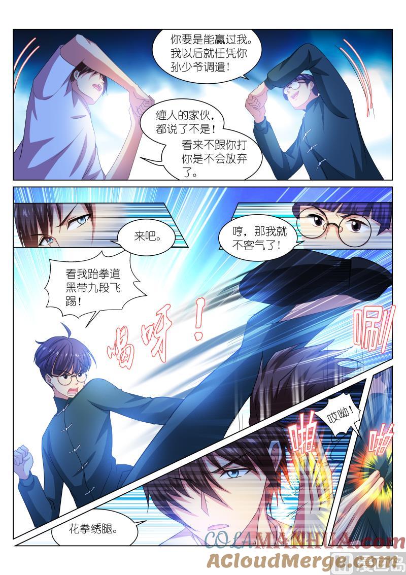 很纯很暧昧 第215话 第6页