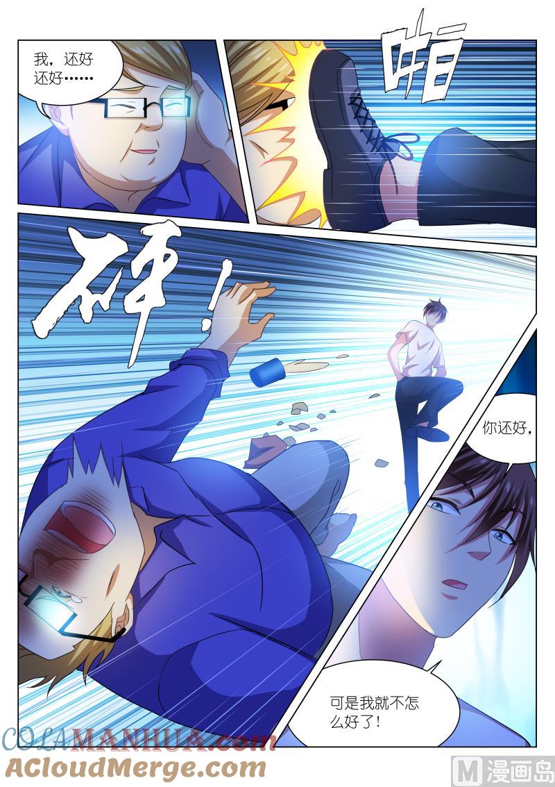 很纯很暧昧 第216话 第5页
