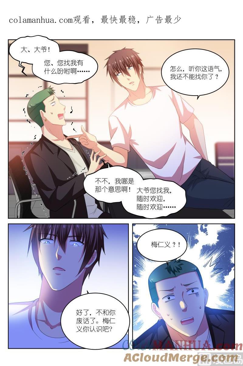 很纯很暧昧 第216话 第1页