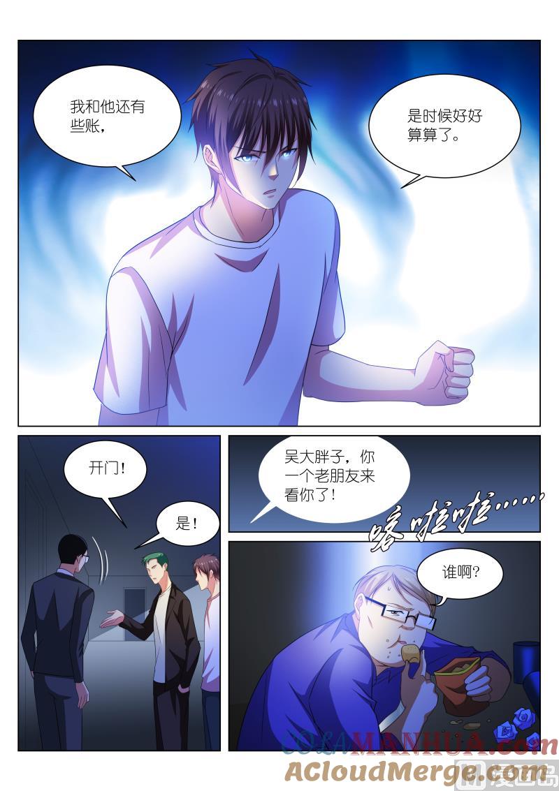 很纯很暧昧 第216话 第3页