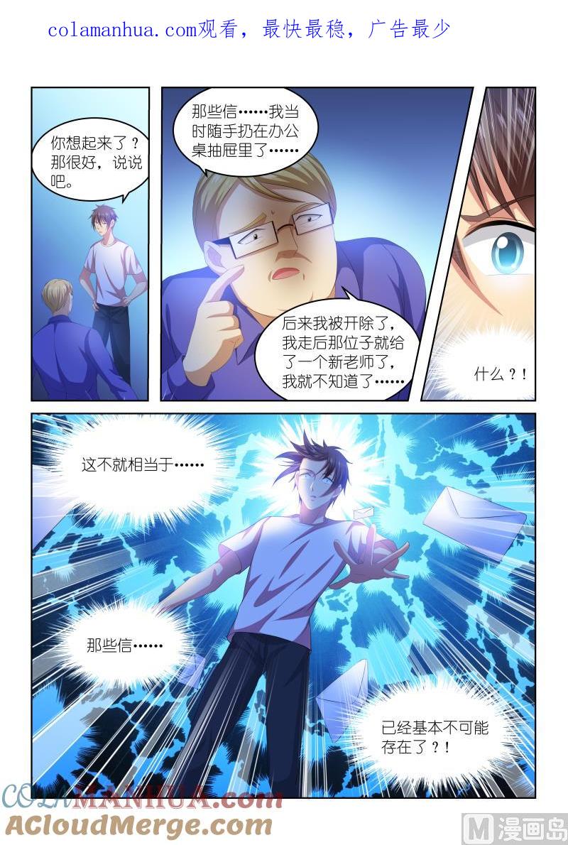 很纯很暧昧 第217话 第1页