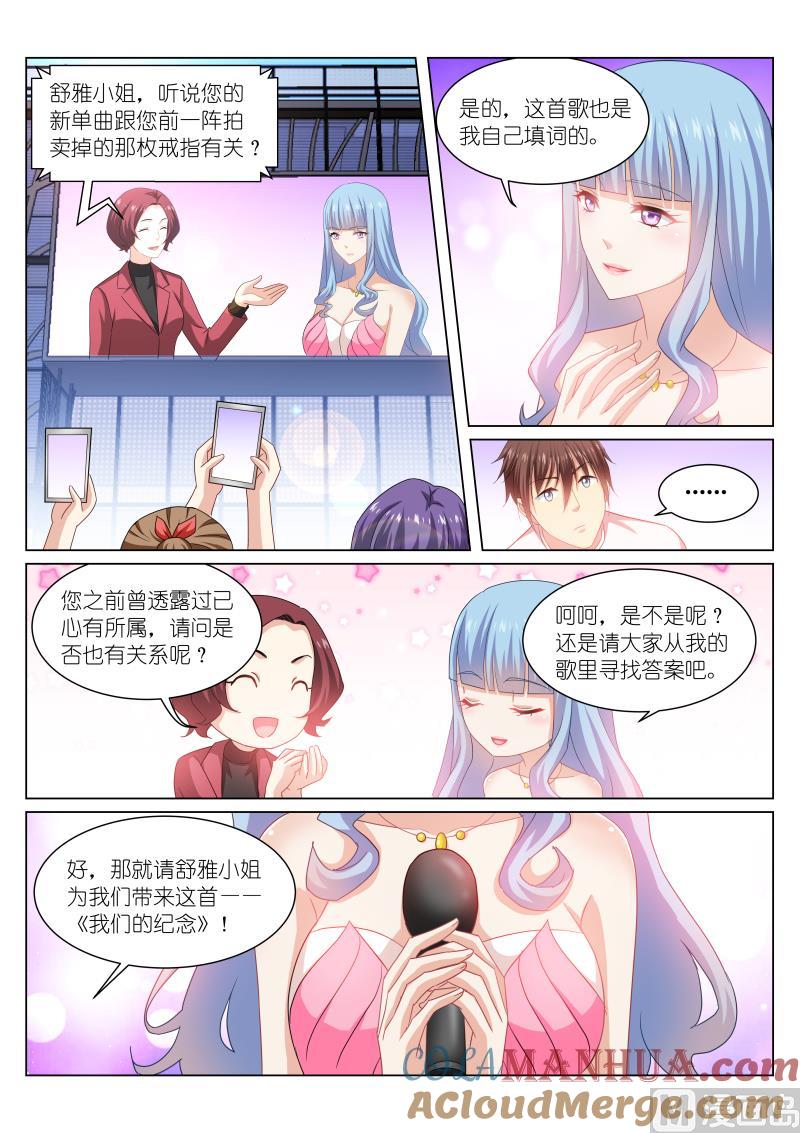 很纯很暧昧 第217话 第4页