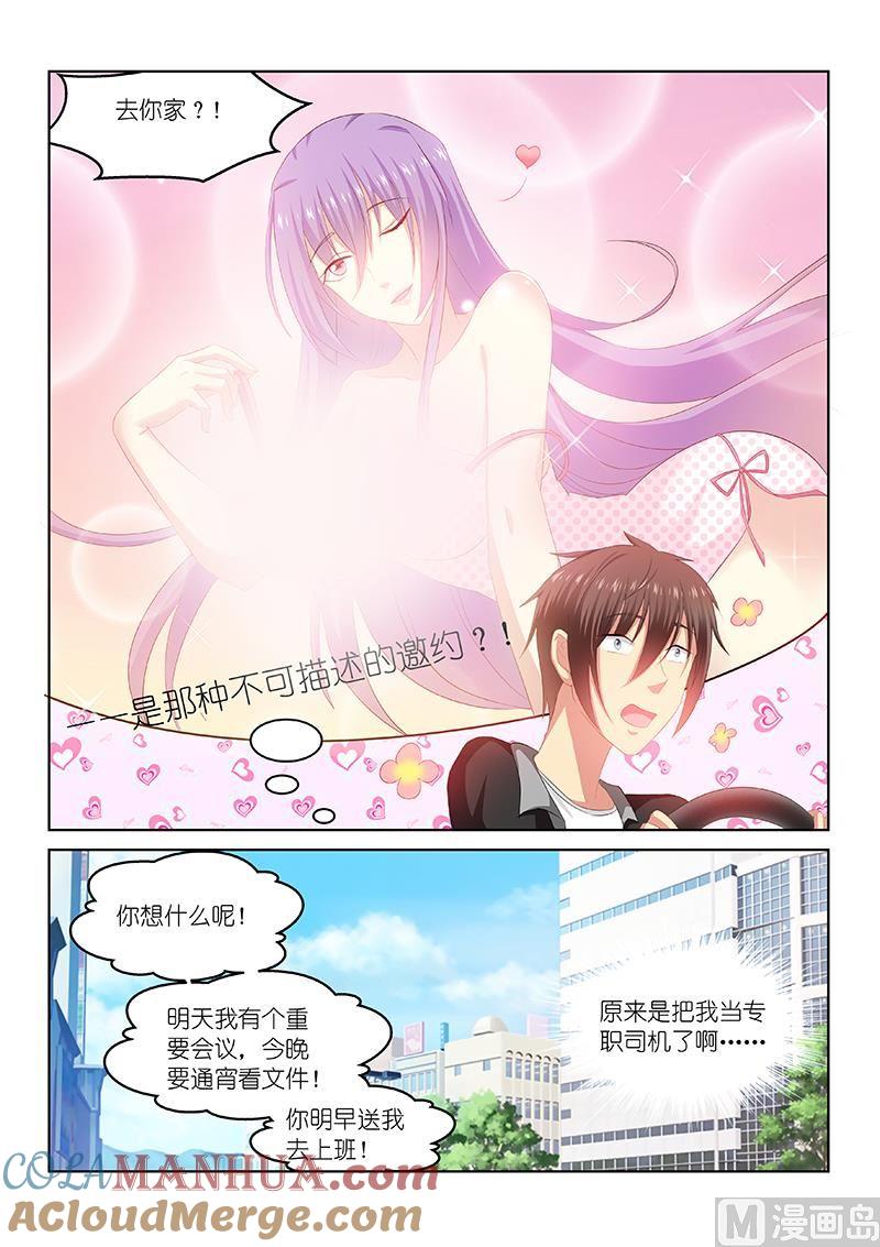 很纯很暧昧 第218话 第6页