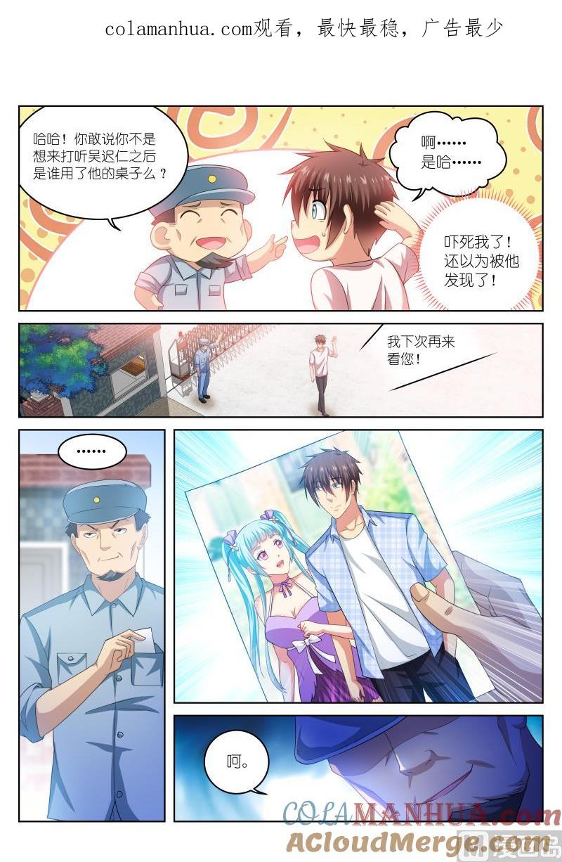 很纯很暧昧 第218话 第1页